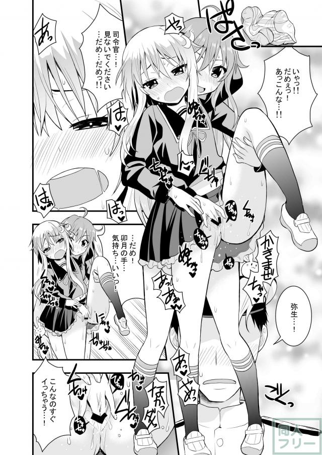 卯月と弥生の公開オナニーからの3Pおまんこサンドイッチ <> 011