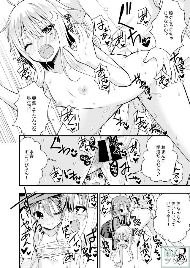 卯月と弥生の公開オナニーからの3Pおまんこサンドイッチ <> 017