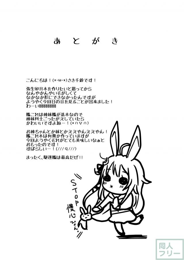卯月と弥生の公開オナニーからの3Pおまんこサンドイッチ <> 024
