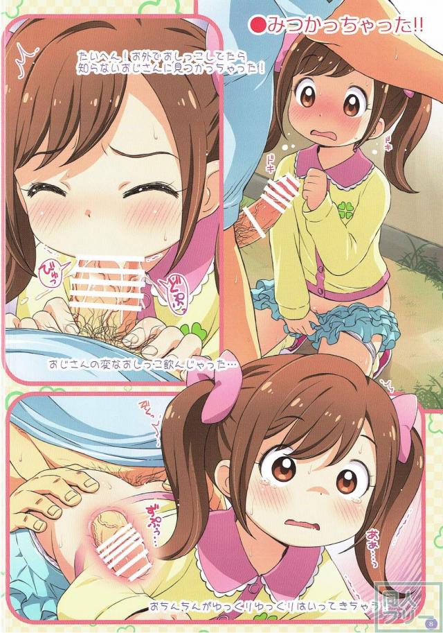 四葉こころをここたま視点でいろいろ観察 <> 008