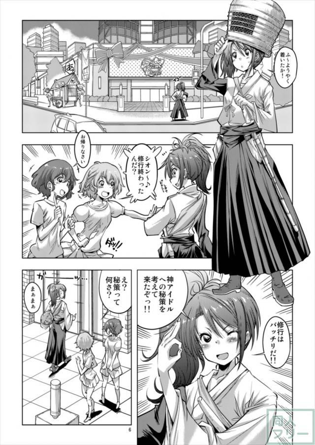 ドレッシングパフェのふたなり3P <> 005