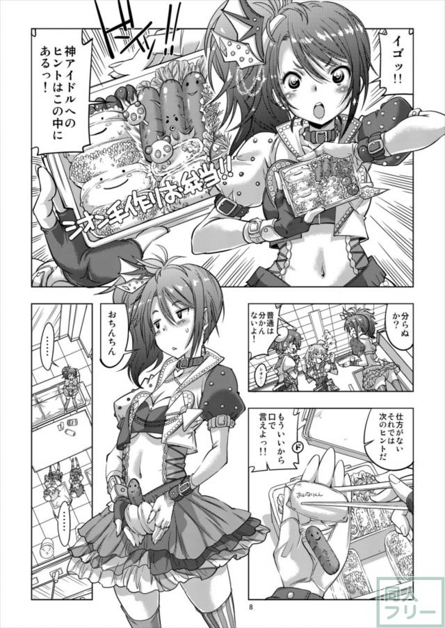 ドレッシングパフェのふたなり3P <> 007