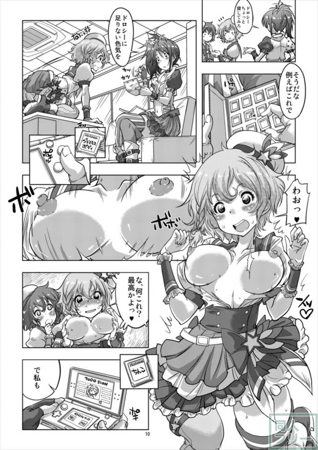 ドレッシングパフェのふたなり3P <> 009