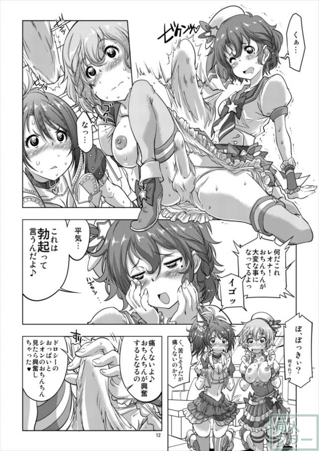 ドレッシングパフェのふたなり3P <> 011