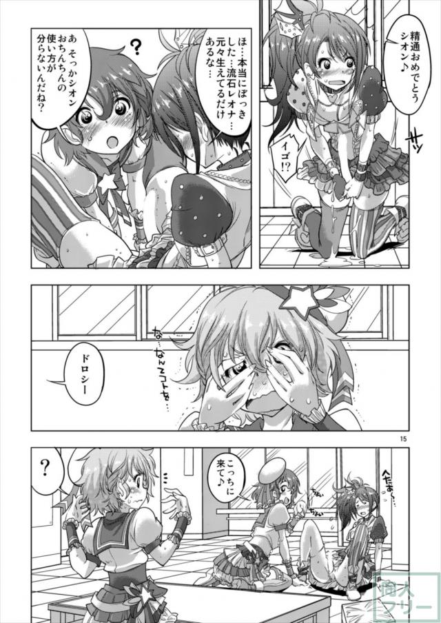 ドレッシングパフェのふたなり3P <> 014