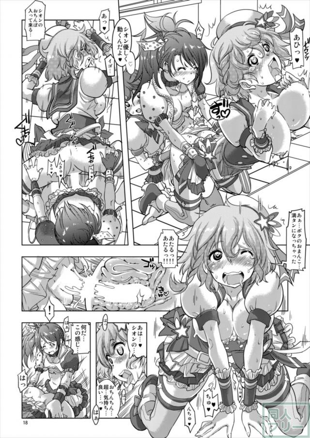 ドレッシングパフェのふたなり3P <> 017