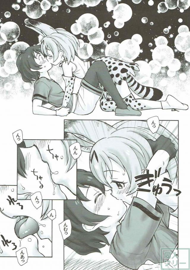 サーバルとかばんちゃんの百合エッチエロギャグ本 <> 012