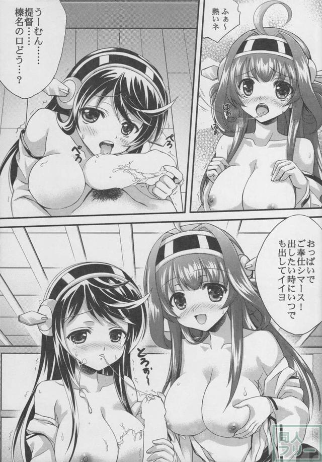 金剛榛名姉妹の提督のハート争奪戦 <> 009