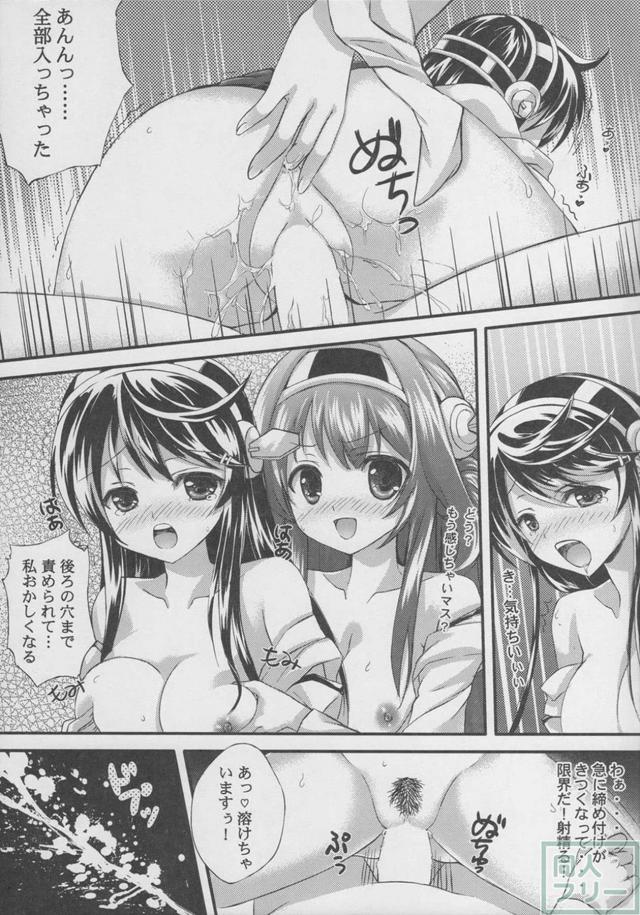 金剛榛名姉妹の提督のハート争奪戦 <> 015