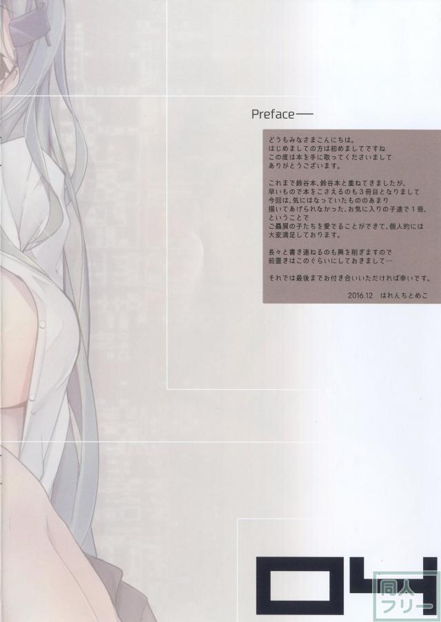 艦娘7人のふるーからーイラスト本 <> 003