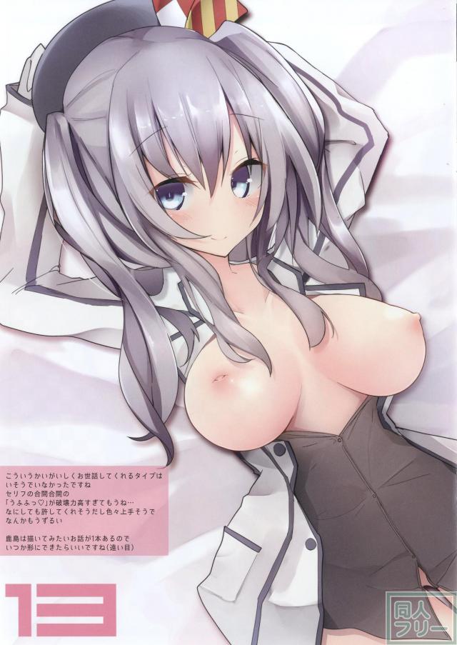 艦娘7人のふるーからーイラスト本 <> 012