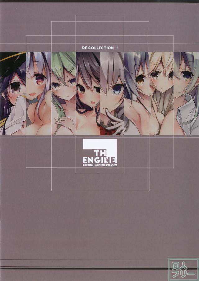 艦娘7人のふるーからーイラスト本 <> 018