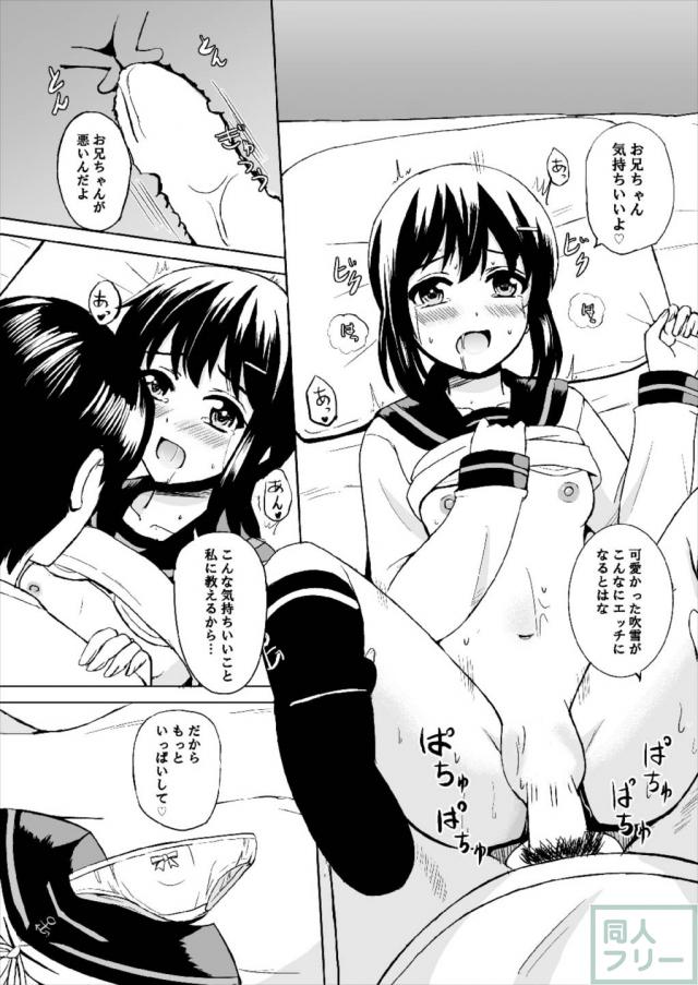 年下の幼なじみの吹雪と久しぶりの再会 <> 014