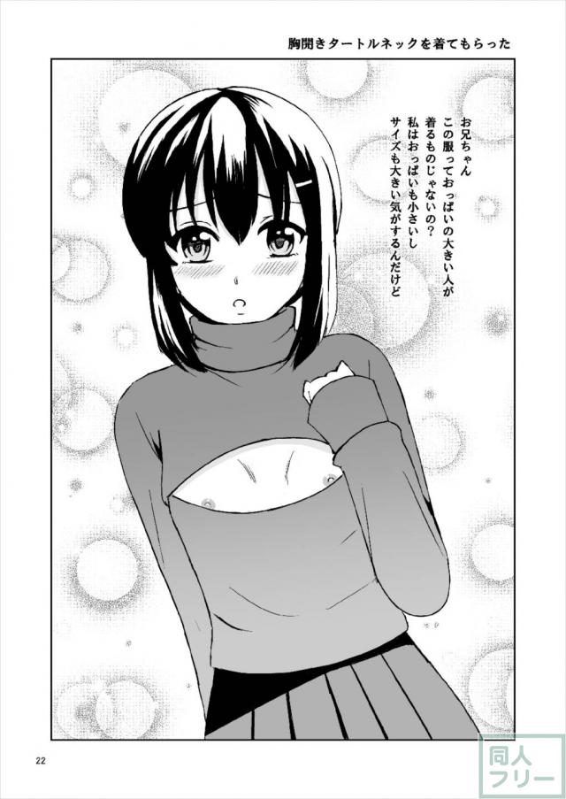 年下の幼なじみの吹雪と久しぶりの再会 <> 020