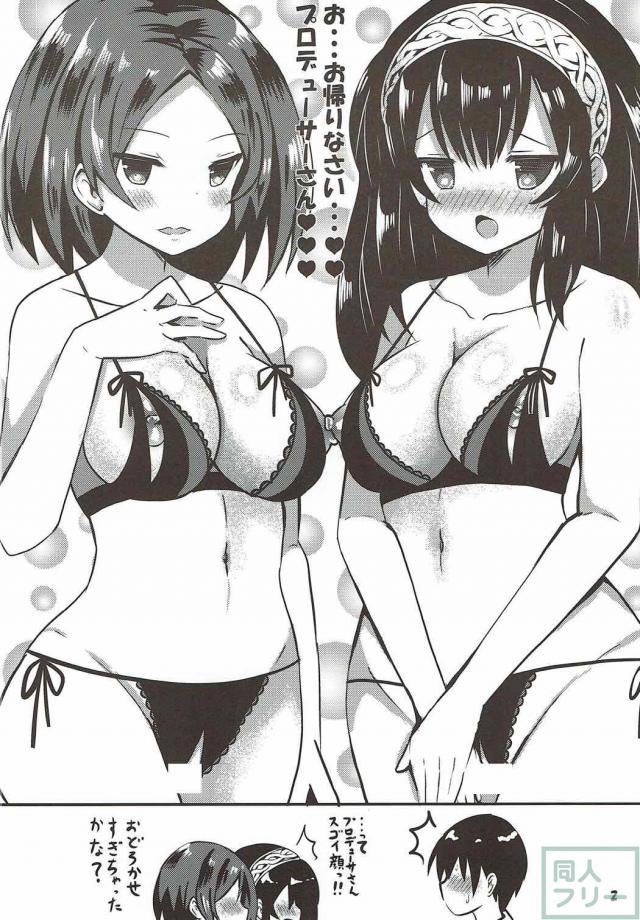文香・奏・Pの3P本 <> 003