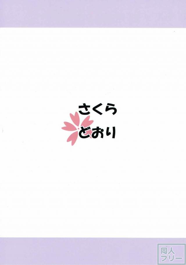 文香・奏・Pの3P本 <> 026
