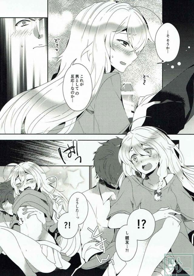 起きたら目の前に星輝子の尻がある <> 010