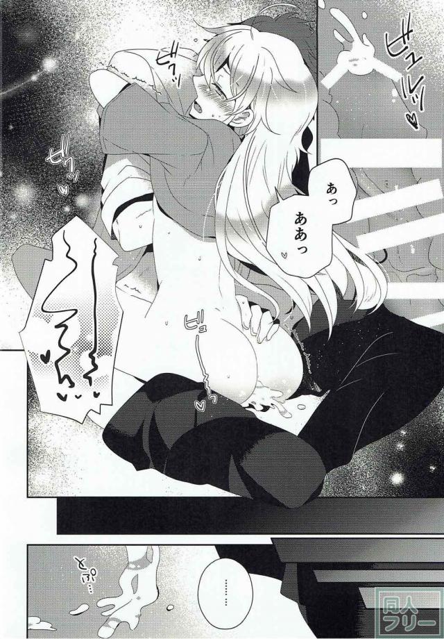起きたら目の前に星輝子の尻がある <> 015