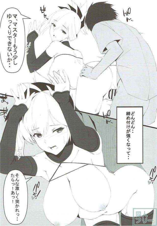 武蔵、スカサハと3P <> 007