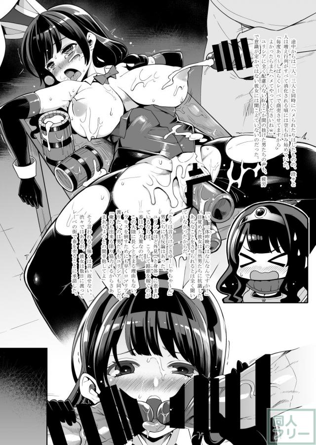 女勇者ユリシアの災難 <> 005