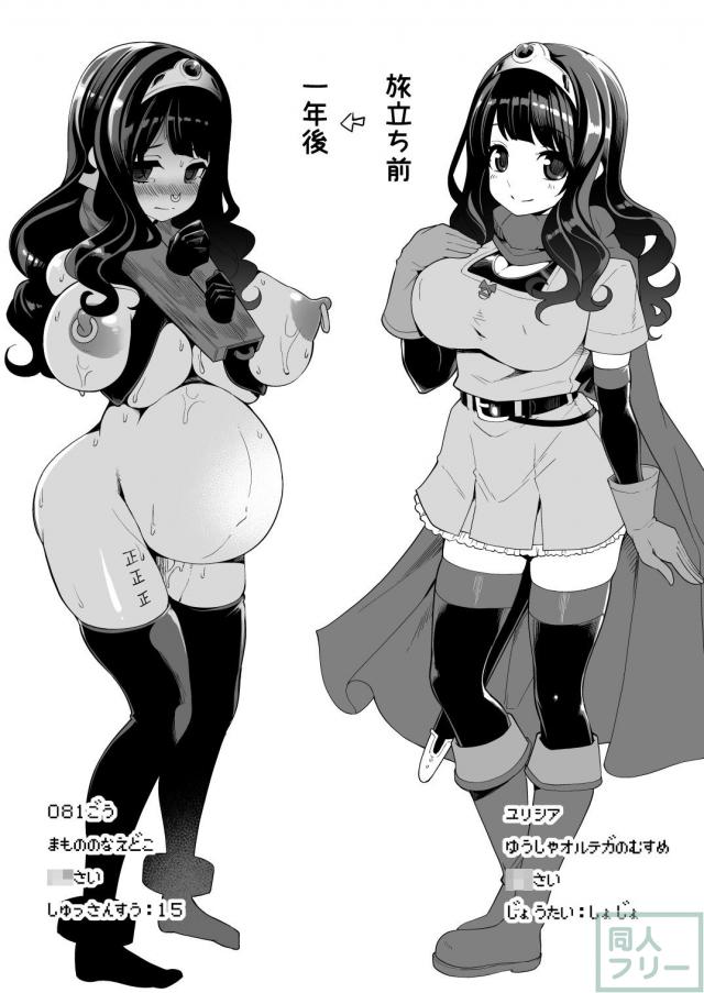 女勇者ユリシアの災難 <> 014