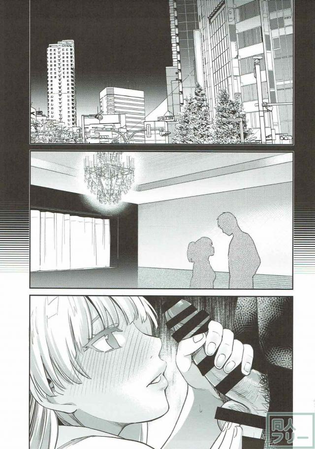 莉嘉の積極的なおねだりに負けるP <> 004