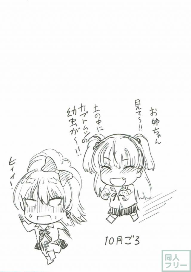 莉嘉の積極的なおねだりに負けるP <> 022