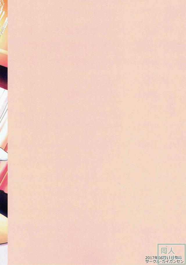 莉嘉の積極的なおねだりに負けるP <> 025