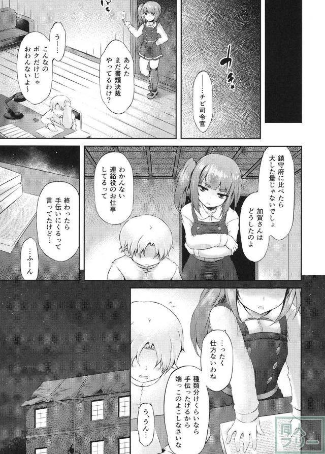 NTR好き必見！加賀を実の息子に寝取られる！ <> 004