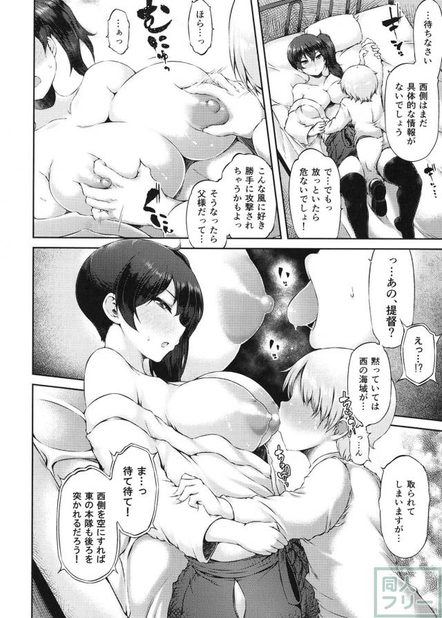 NTR好き必見！加賀を実の息子に寝取られる！ <> 011