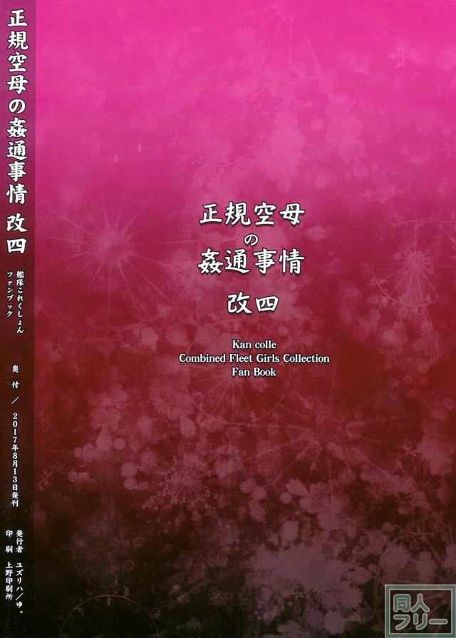 NTR好き必見！加賀を実の息子に寝取られる！ <> 022