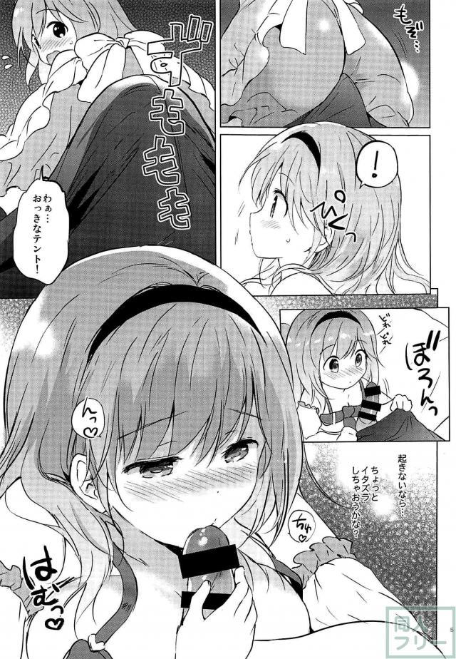 新妻ジータちゃんとの新婚生活 <> 004