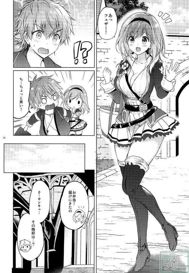 新妻ジータちゃんとの新婚生活 <> 011