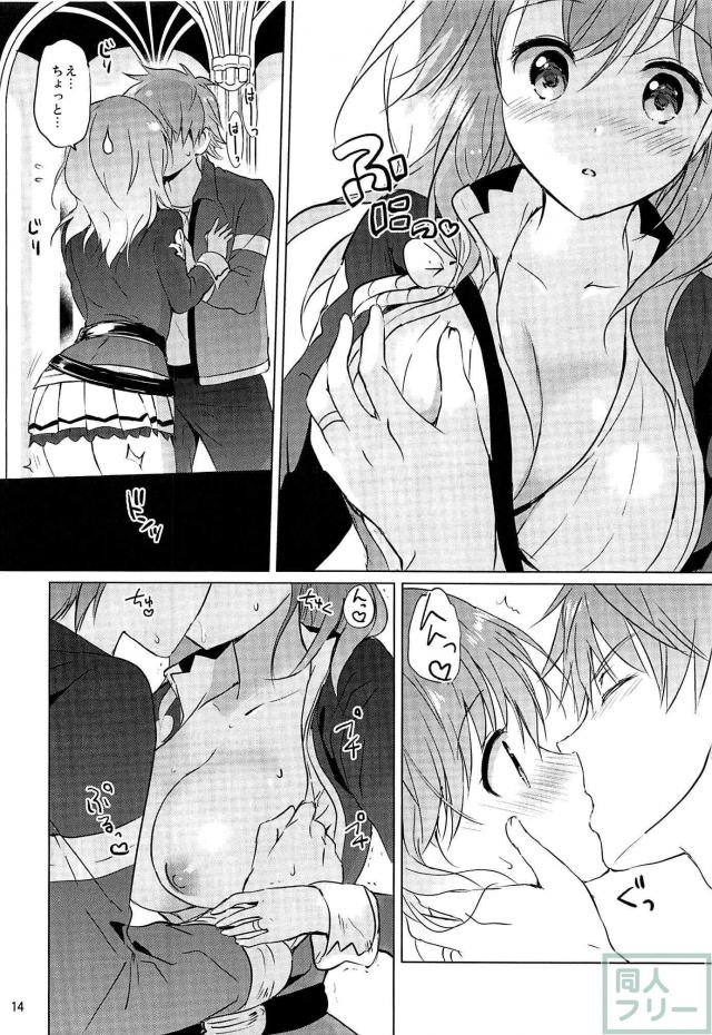 新妻ジータちゃんとの新婚生活 <> 013