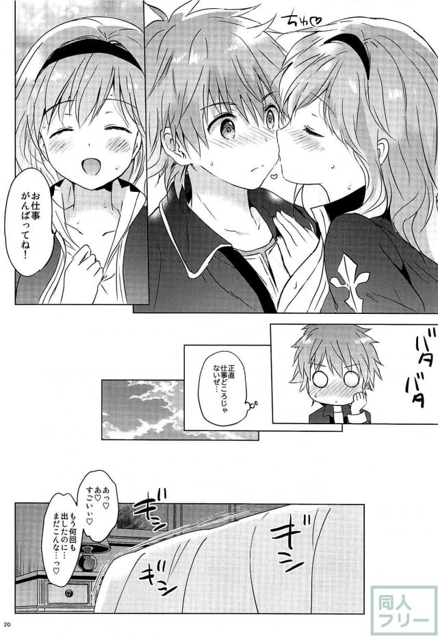 新妻ジータちゃんとの新婚生活 <> 019