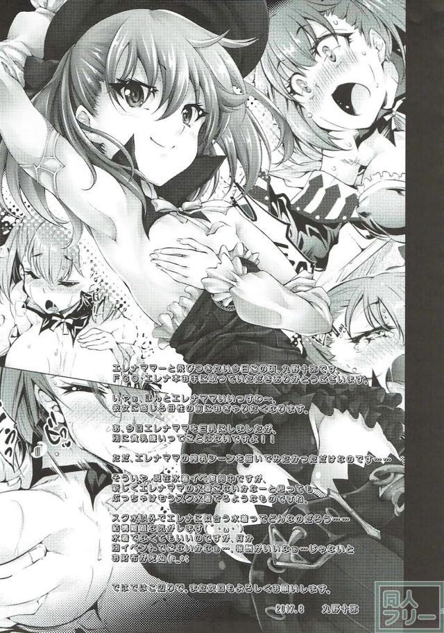 おっぱいがおおきくなっちゃったエレナと汁だくセックス <> 020