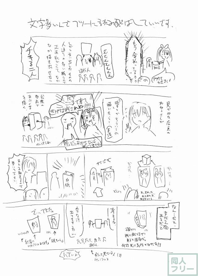 由良さんと大本営でお泊まりチュッチュ <> 024