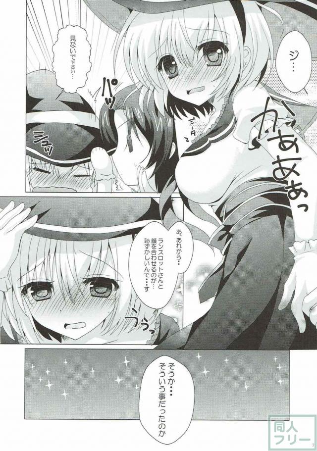 ランスロット×ジータの恥じらいながらの2度目のH <> 006