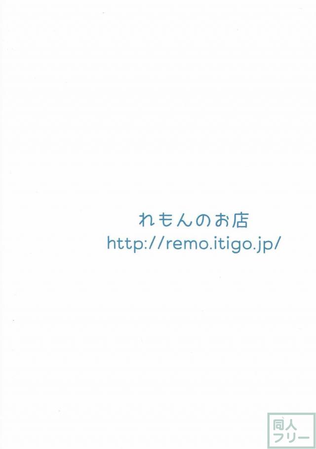ランスロット×ジータの恥じらいながらの2度目のH <> 020