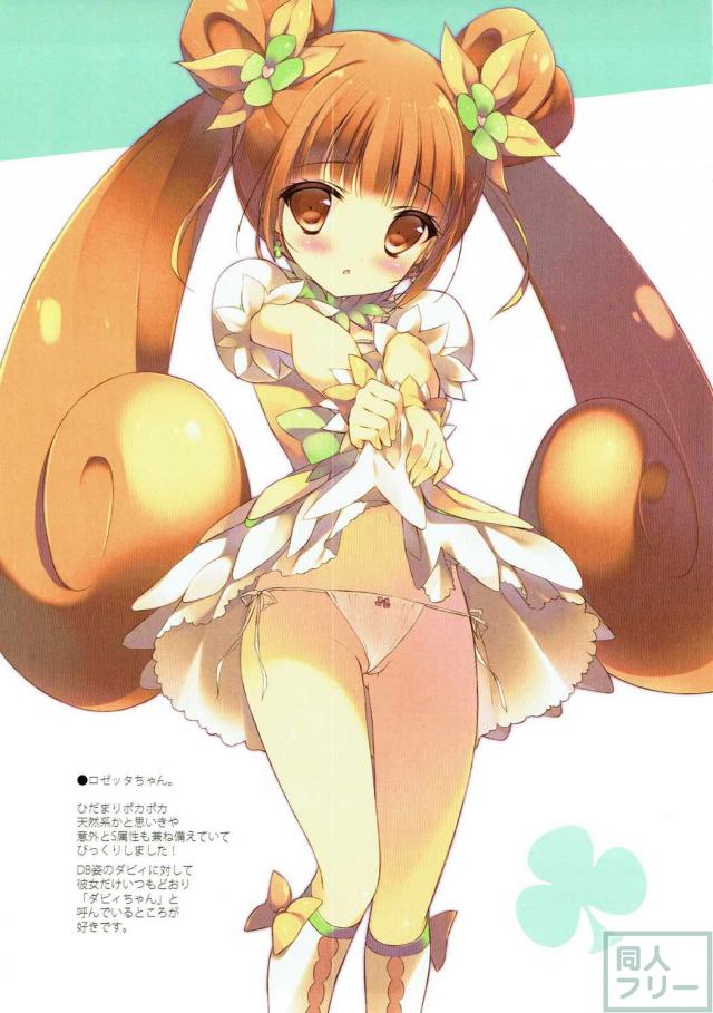 新人アイドルのまこぴーとおじさんP <> 005