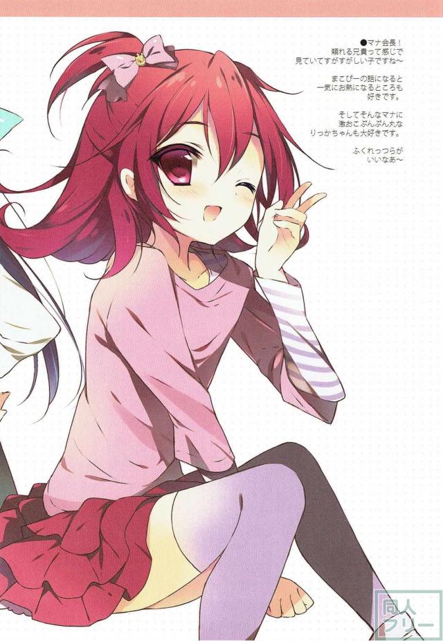 新人アイドルのまこぴーとおじさんP <> 006