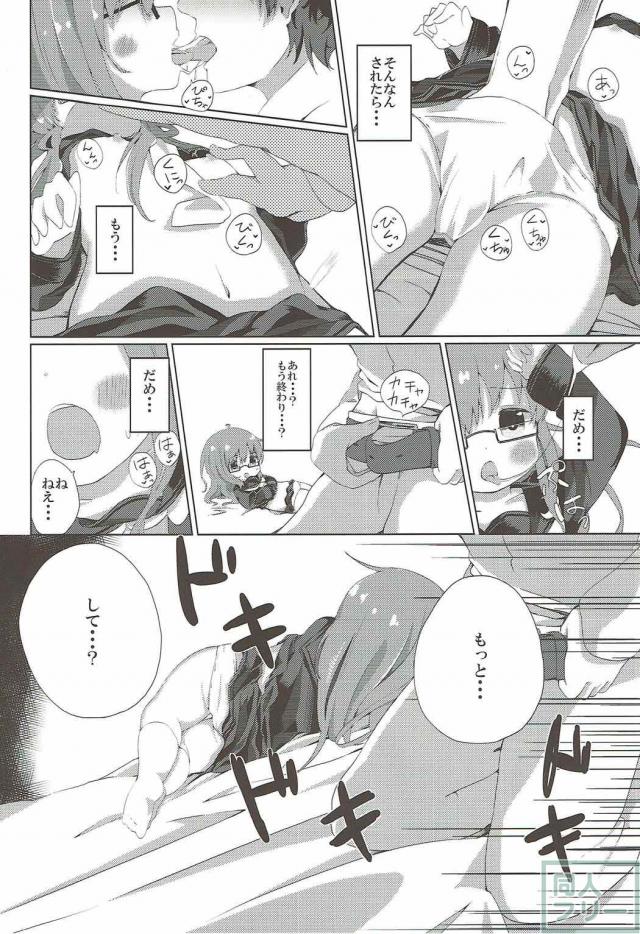 望月のもっちもちな体に提督もメロメロ! <> 007