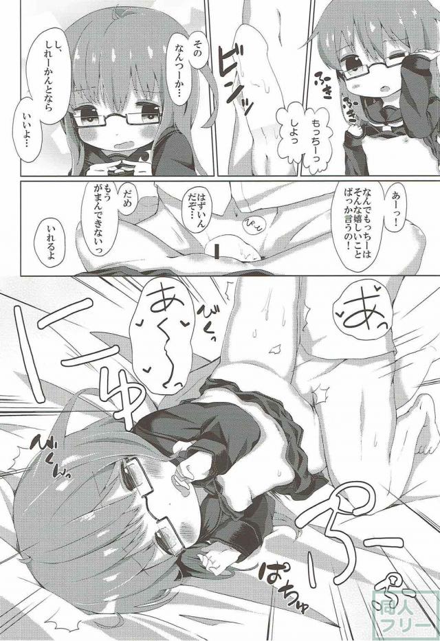 望月のもっちもちな体に提督もメロメロ! <> 011