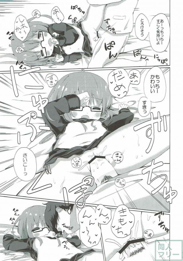 望月のもっちもちな体に提督もメロメロ! <> 012