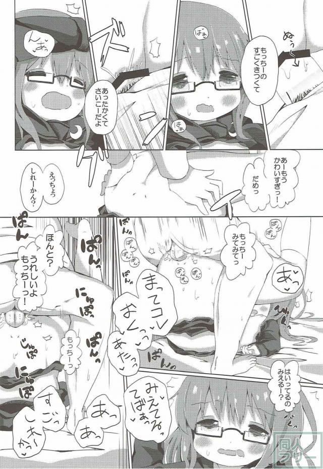 望月のもっちもちな体に提督もメロメロ! <> 013