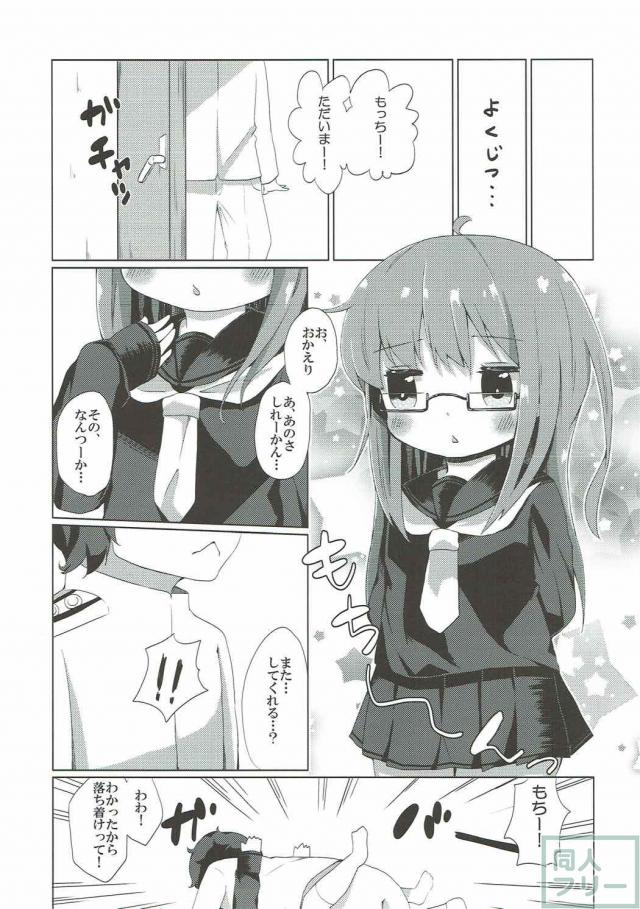 望月のもっちもちな体に提督もメロメロ! <> 018