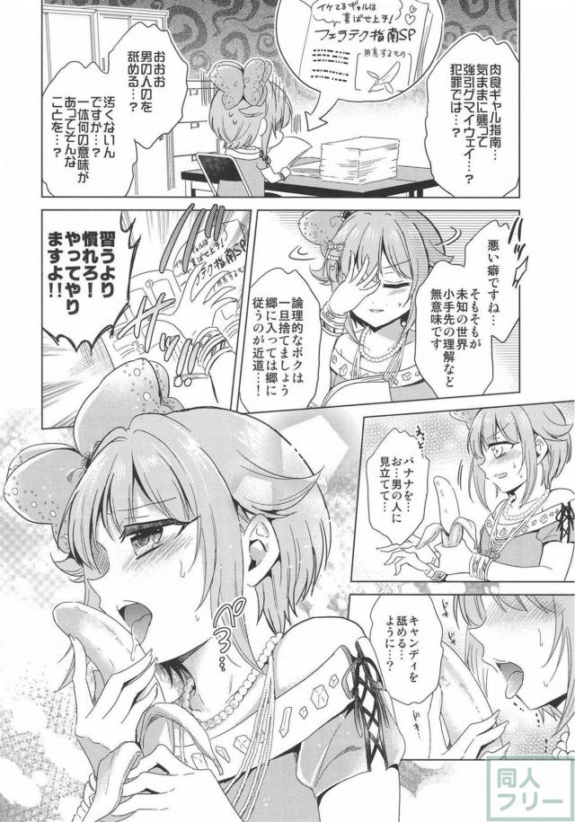 セクシーギャルを目指す幸子のドタバタギャグエロコメディ <> 006
