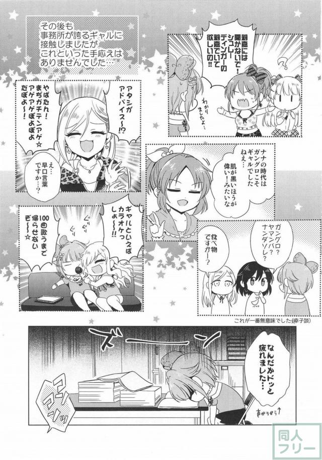 セクシーギャルを目指す幸子のドタバタギャグエロコメディ <> 009