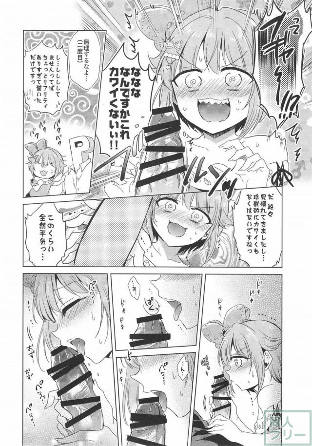 セクシーギャルを目指す幸子のドタバタギャグエロコメディ <> 014