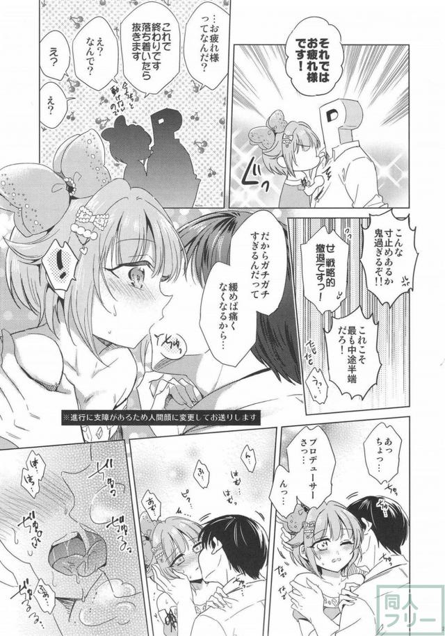 セクシーギャルを目指す幸子のドタバタギャグエロコメディ <> 021